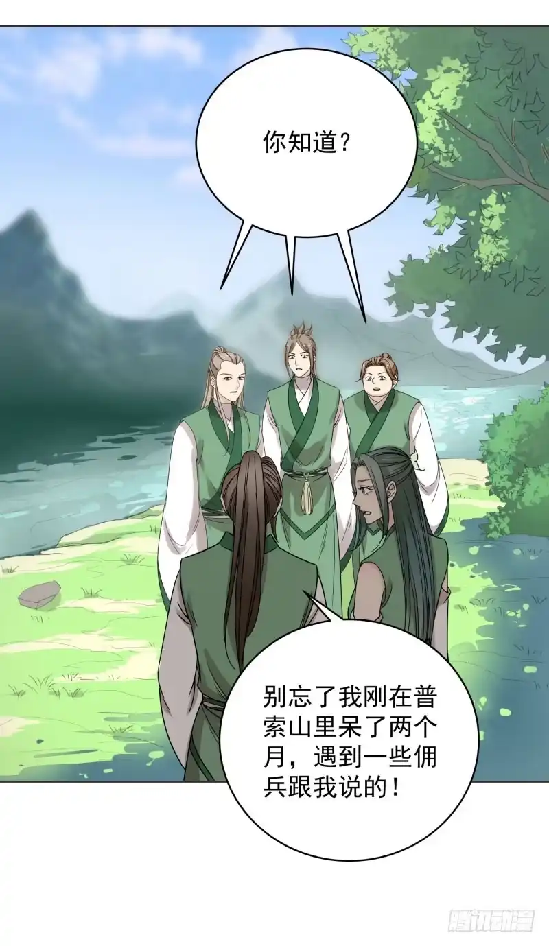 《爆宠狂妻之神医五小姐》53.向内围进发！ 第16页