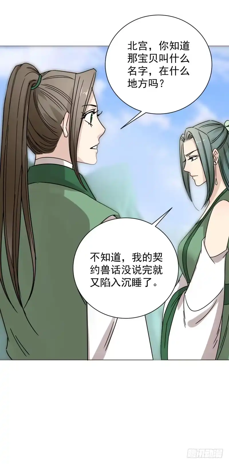 《爆宠狂妻之神医五小姐》53.向内围进发！ 第13页
