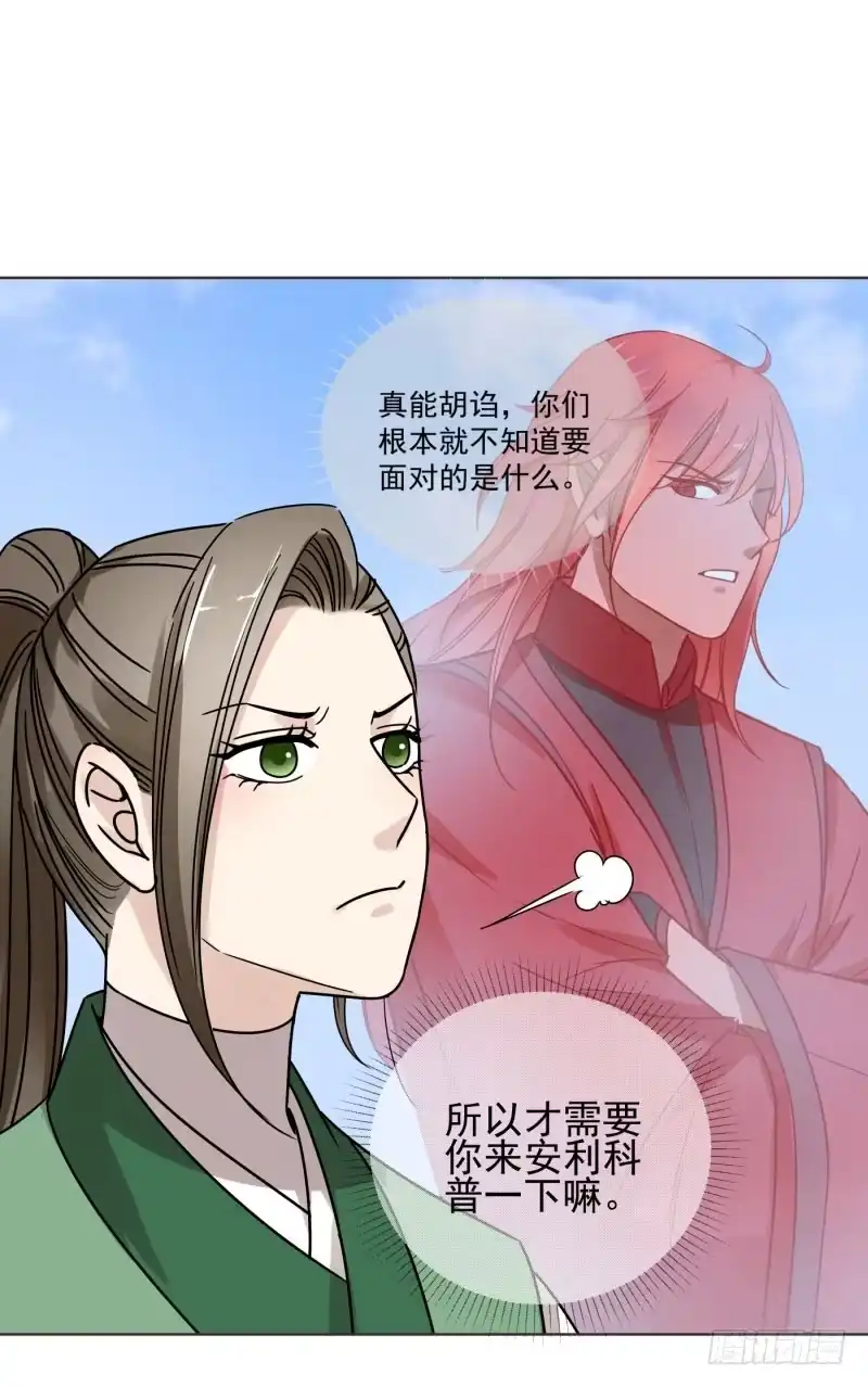 《爆宠狂妻之神医五小姐》53.向内围进发！ 第17页