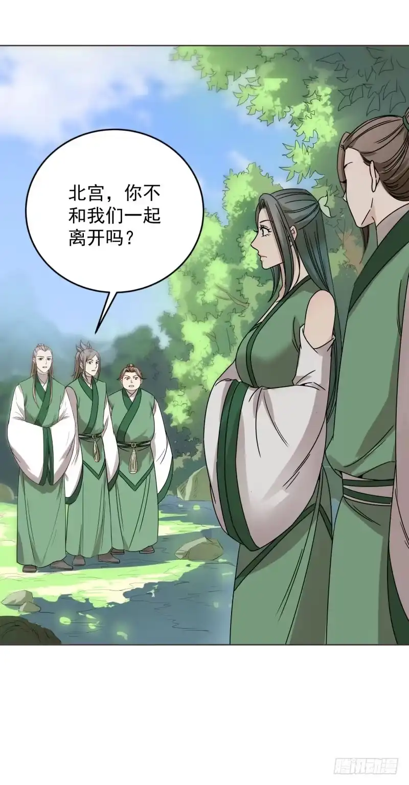 《爆宠狂妻之神医五小姐》53.向内围进发！ 第3页