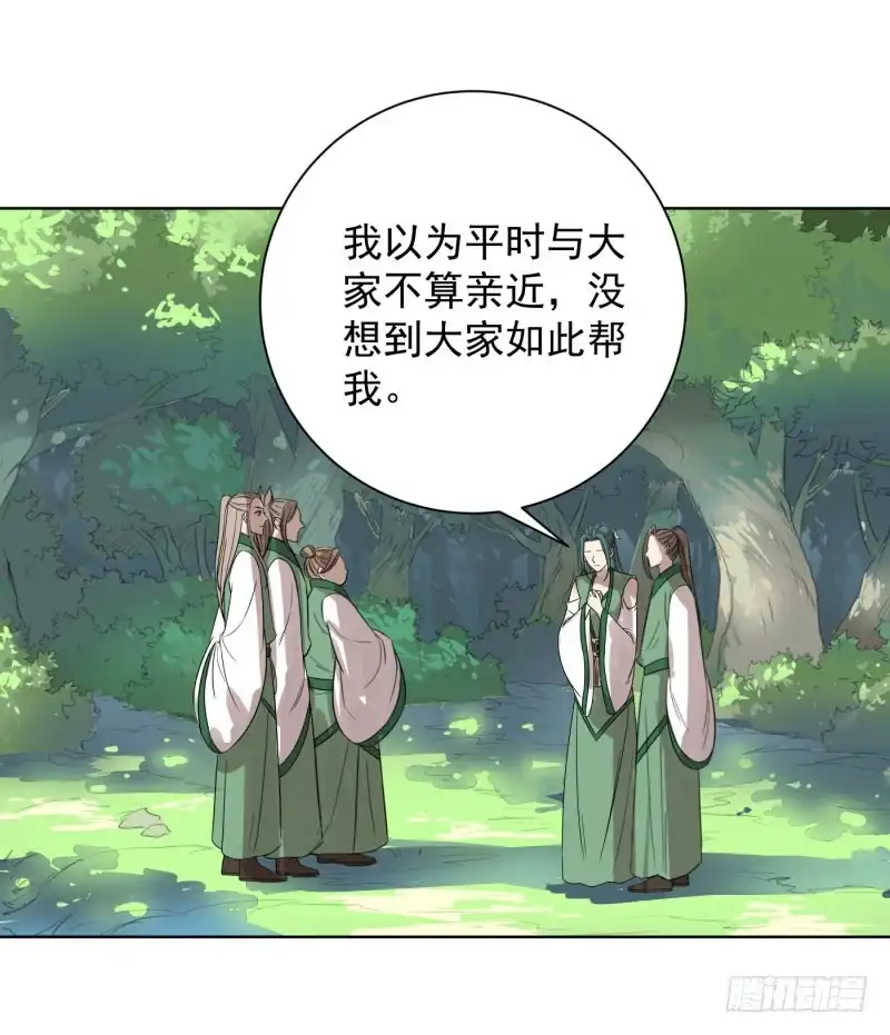 《爆宠狂妻之神医五小姐》53.向内围进发！ 第28页