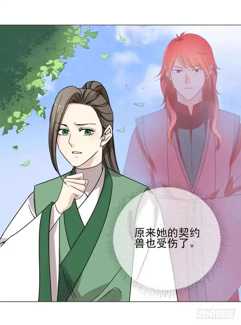 《爆宠狂妻之神医五小姐》53.向内围进发！ 第12页