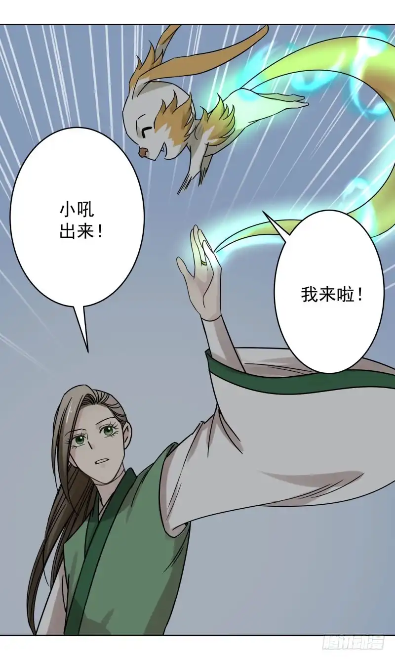 《爆宠狂妻之神医五小姐》53.向内围进发！ 第37页