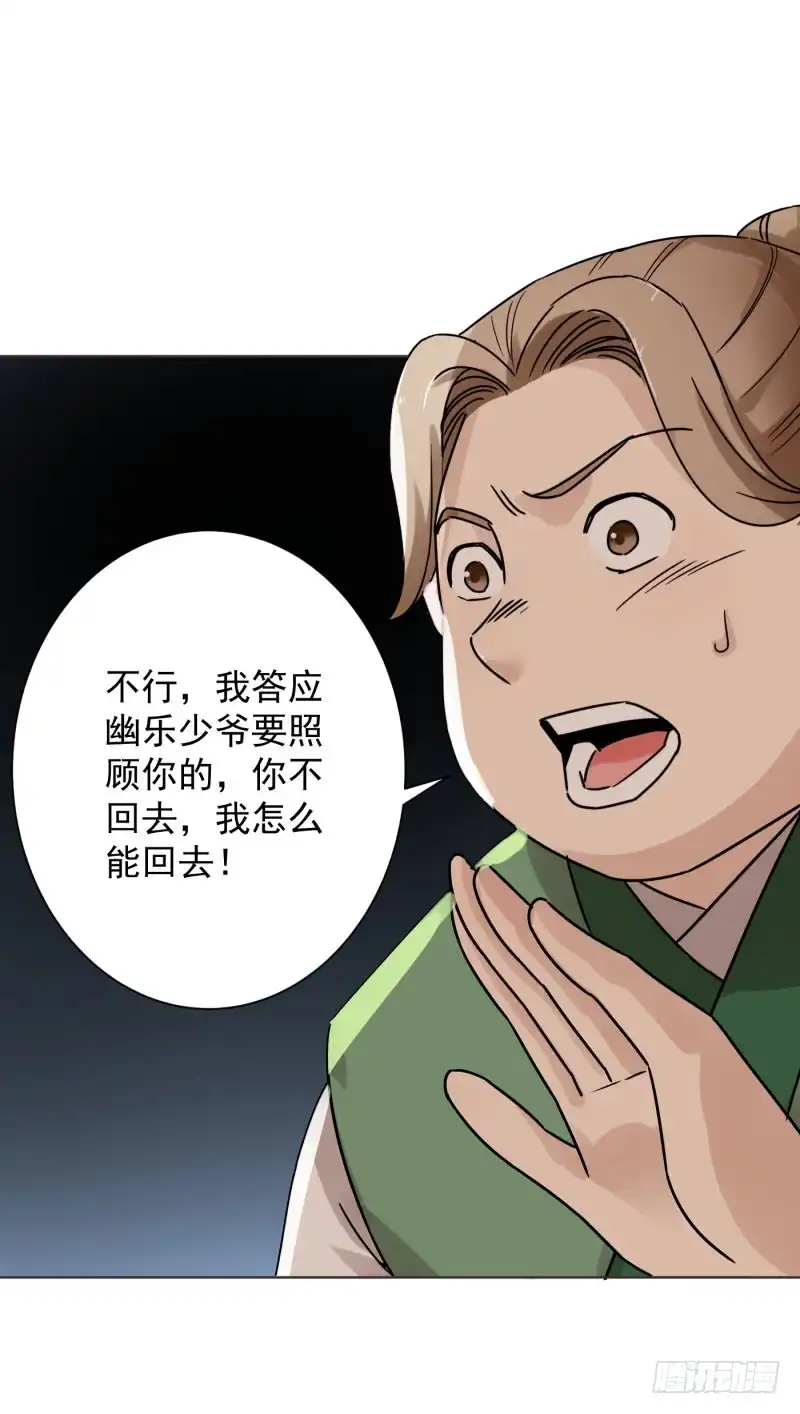 《爆宠狂妻之神医五小姐》53.向内围进发！ 第25页