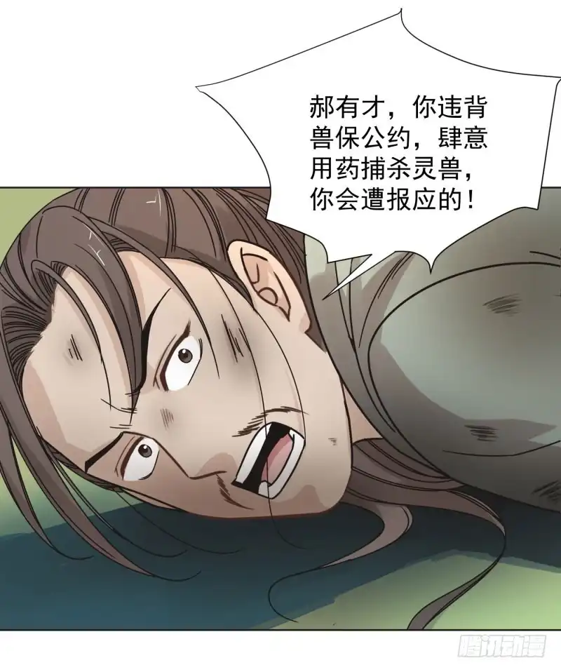 《爆宠狂妻之神医五小姐》54.那就好办了！！ 第20页