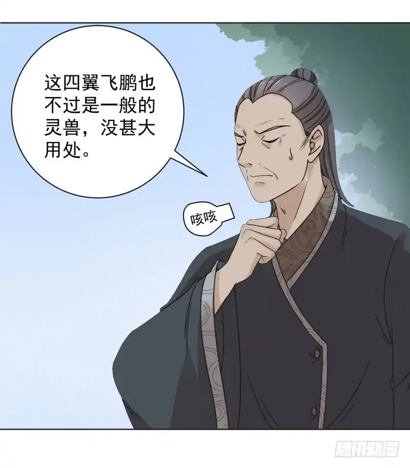 《爆宠狂妻之神医五小姐》54.那就好办了！！ 第36页