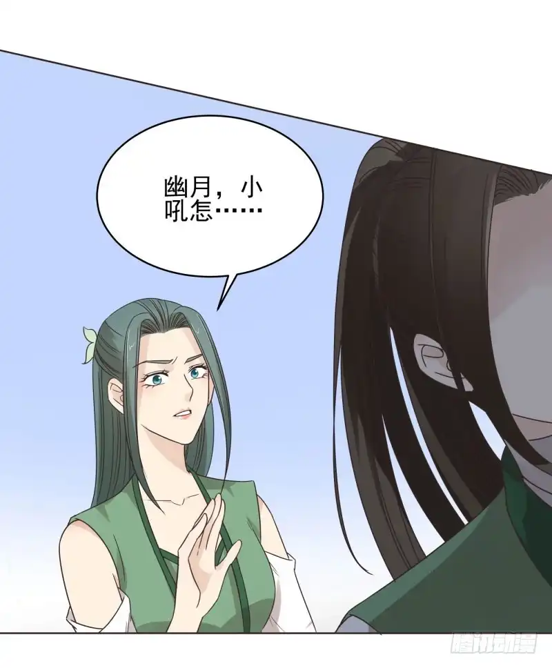 《爆宠狂妻之神医五小姐》54.那就好办了！！ 第9页