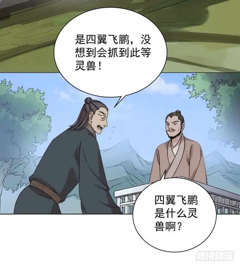《爆宠狂妻之神医五小姐》54.那就好办了！！ 第35页