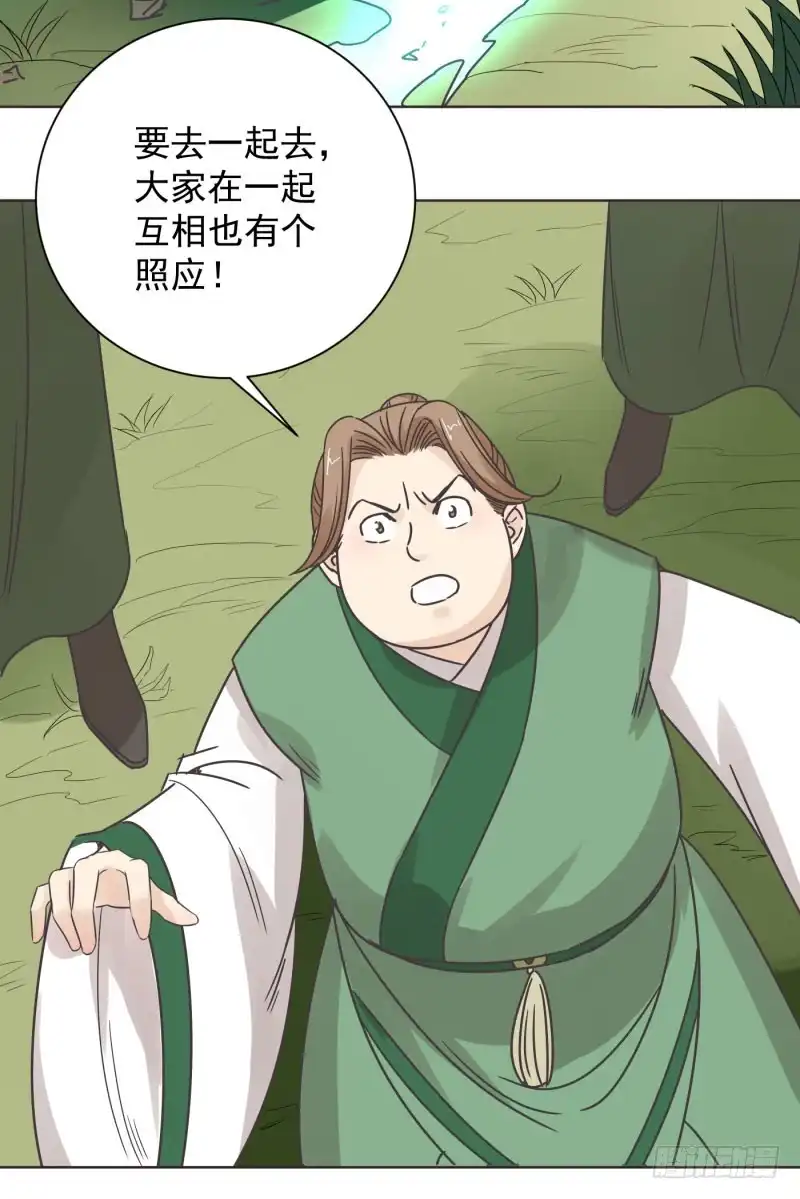 《爆宠狂妻之神医五小姐》54.那就好办了！！ 第15页