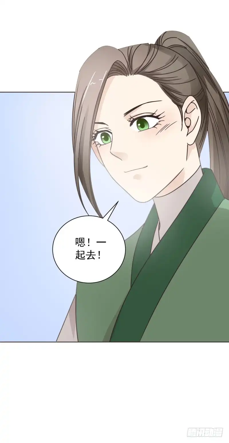 《爆宠狂妻之神医五小姐》54.那就好办了！！ 第17页