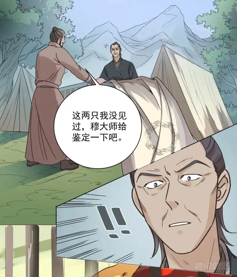 《爆宠狂妻之神医五小姐》54.那就好办了！！ 第33页