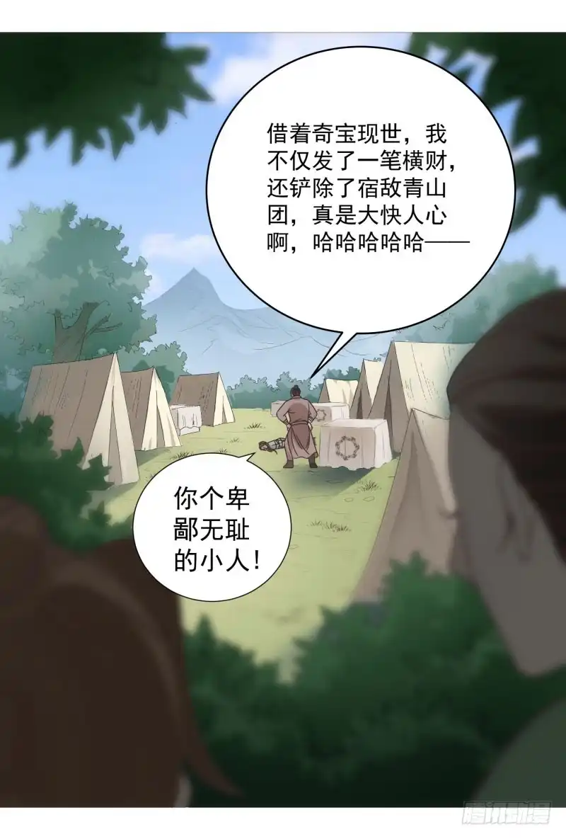 《爆宠狂妻之神医五小姐》54.那就好办了！！ 第23页