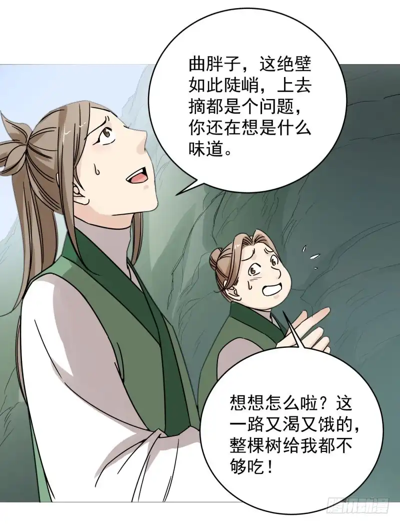 《爆宠狂妻之神医五小姐》54.那就好办了！！ 第5页