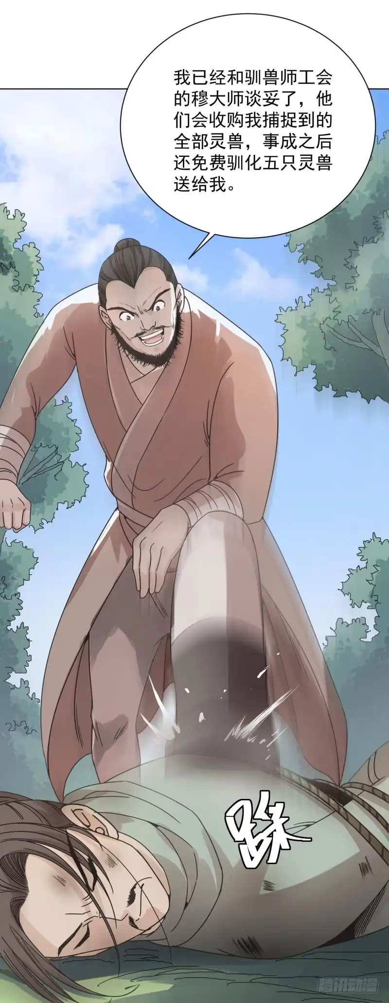 《爆宠狂妻之神医五小姐》54.那就好办了！！ 第21页