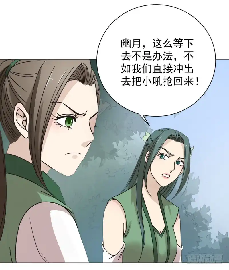 《爆宠狂妻之神医五小姐》54.那就好办了！！ 第39页