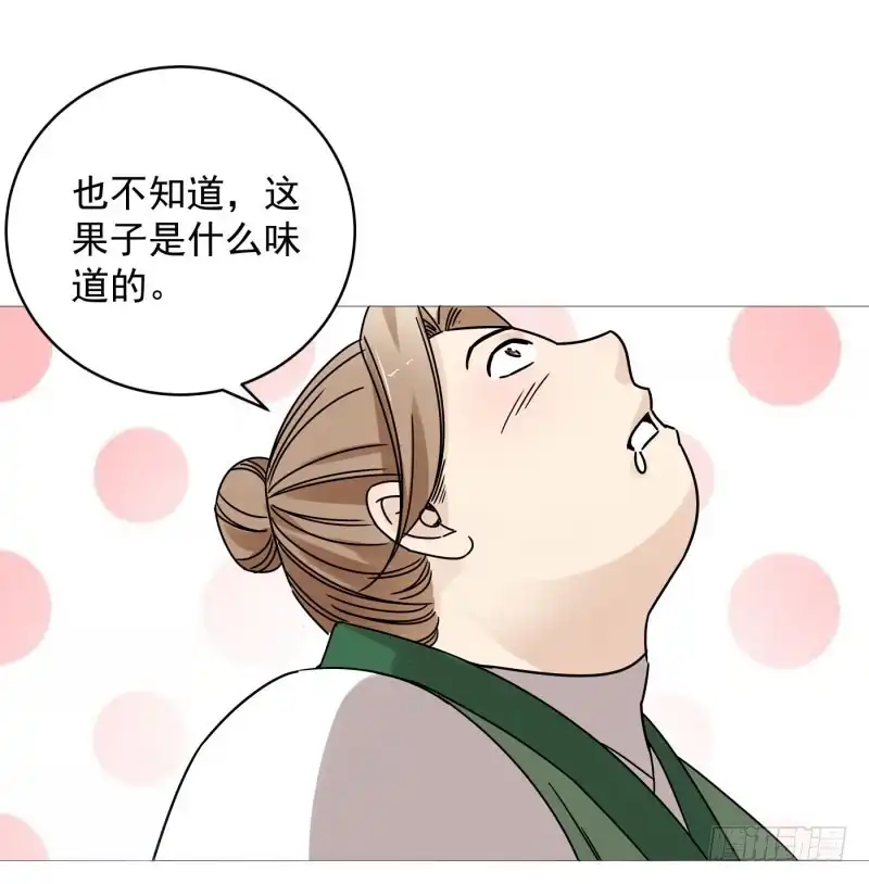 《爆宠狂妻之神医五小姐》54.那就好办了！！ 第4页
