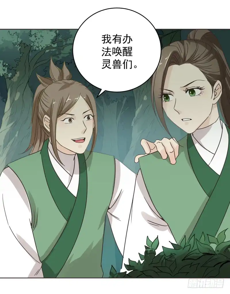《爆宠狂妻之神医五小姐》54.那就好办了！！ 第41页