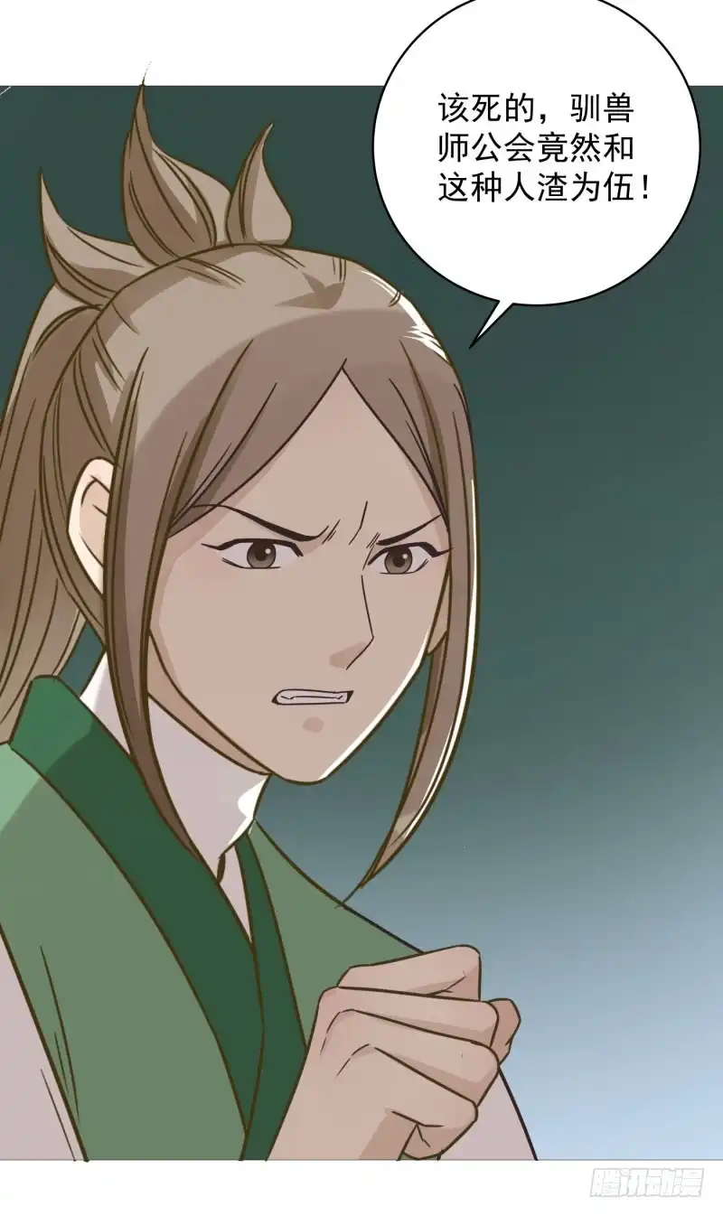 《爆宠狂妻之神医五小姐》54.那就好办了！！ 第26页
