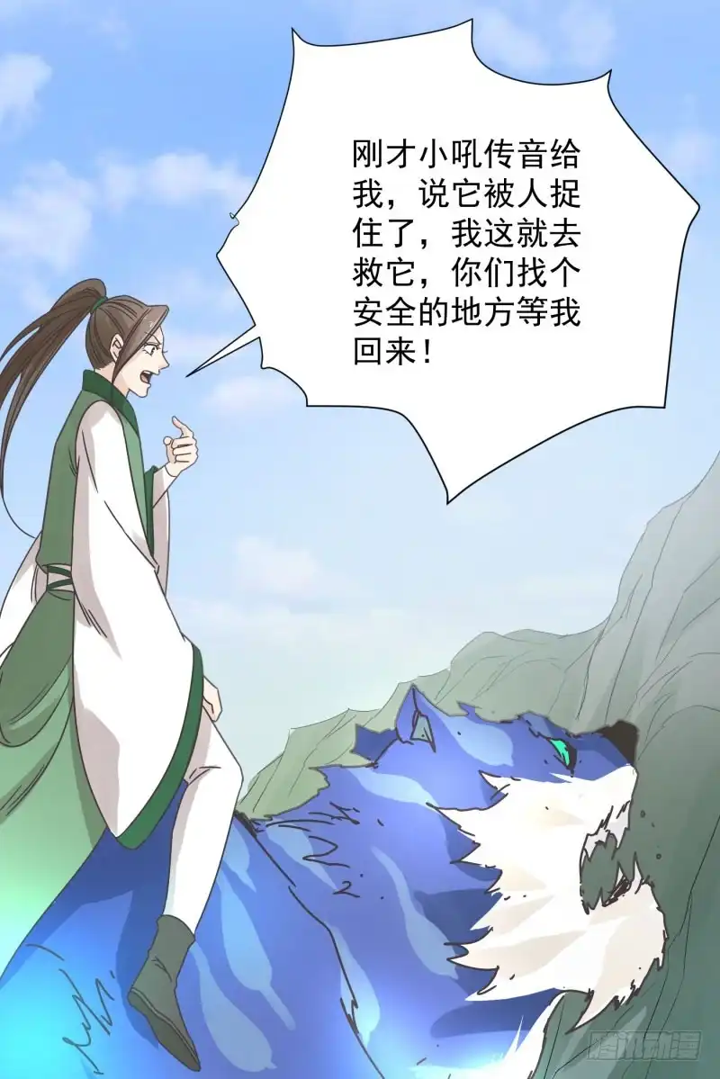 《爆宠狂妻之神医五小姐》54.那就好办了！！ 第13页