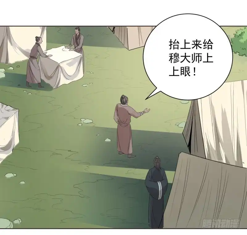 《爆宠狂妻之神医五小姐》54.那就好办了！！ 第31页