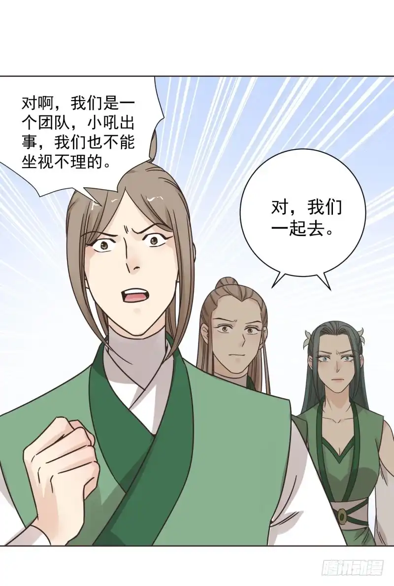 《爆宠狂妻之神医五小姐》54.那就好办了！！ 第16页