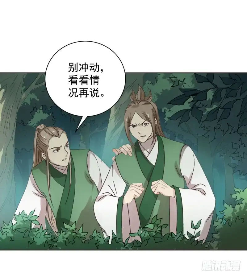 《爆宠狂妻之神医五小姐》54.那就好办了！！ 第27页