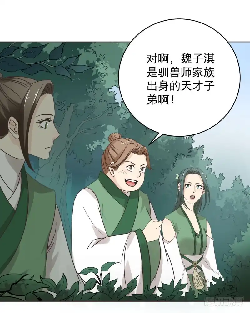 《爆宠狂妻之神医五小姐》54.那就好办了！！ 第42页