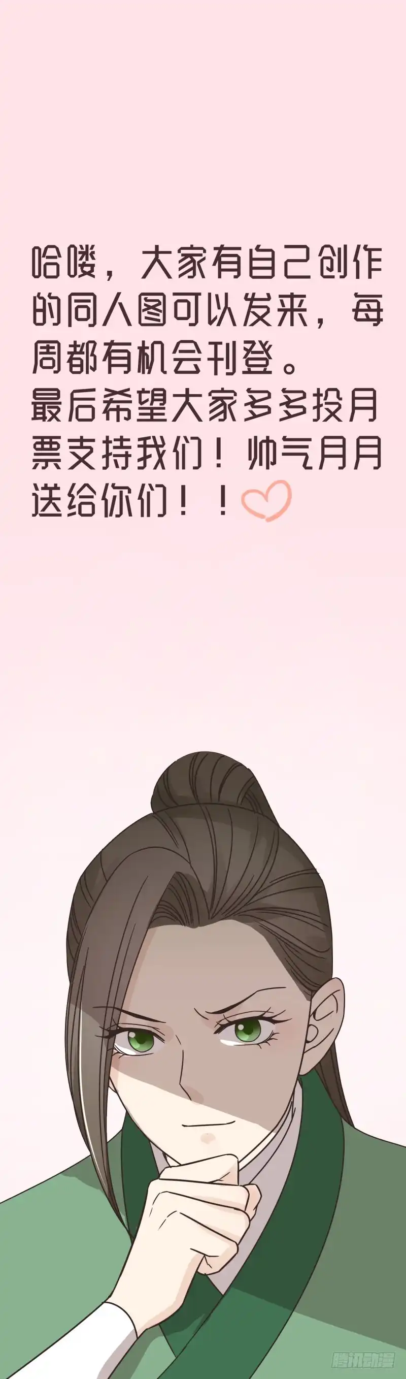 《爆宠狂妻之神医五小姐》54.那就好办了！！ 第44页