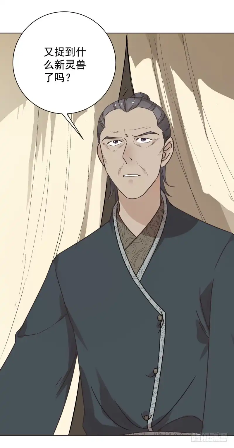 《爆宠狂妻之神医五小姐》54.那就好办了！！ 第29页