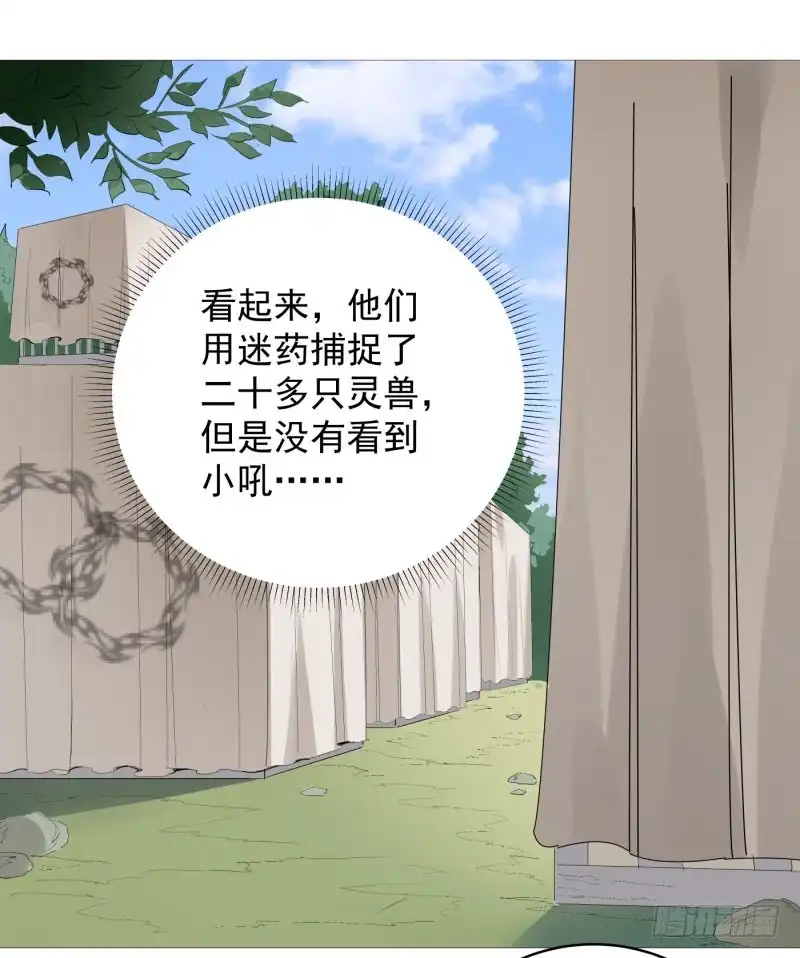 《爆宠狂妻之神医五小姐》54.那就好办了！！ 第25页