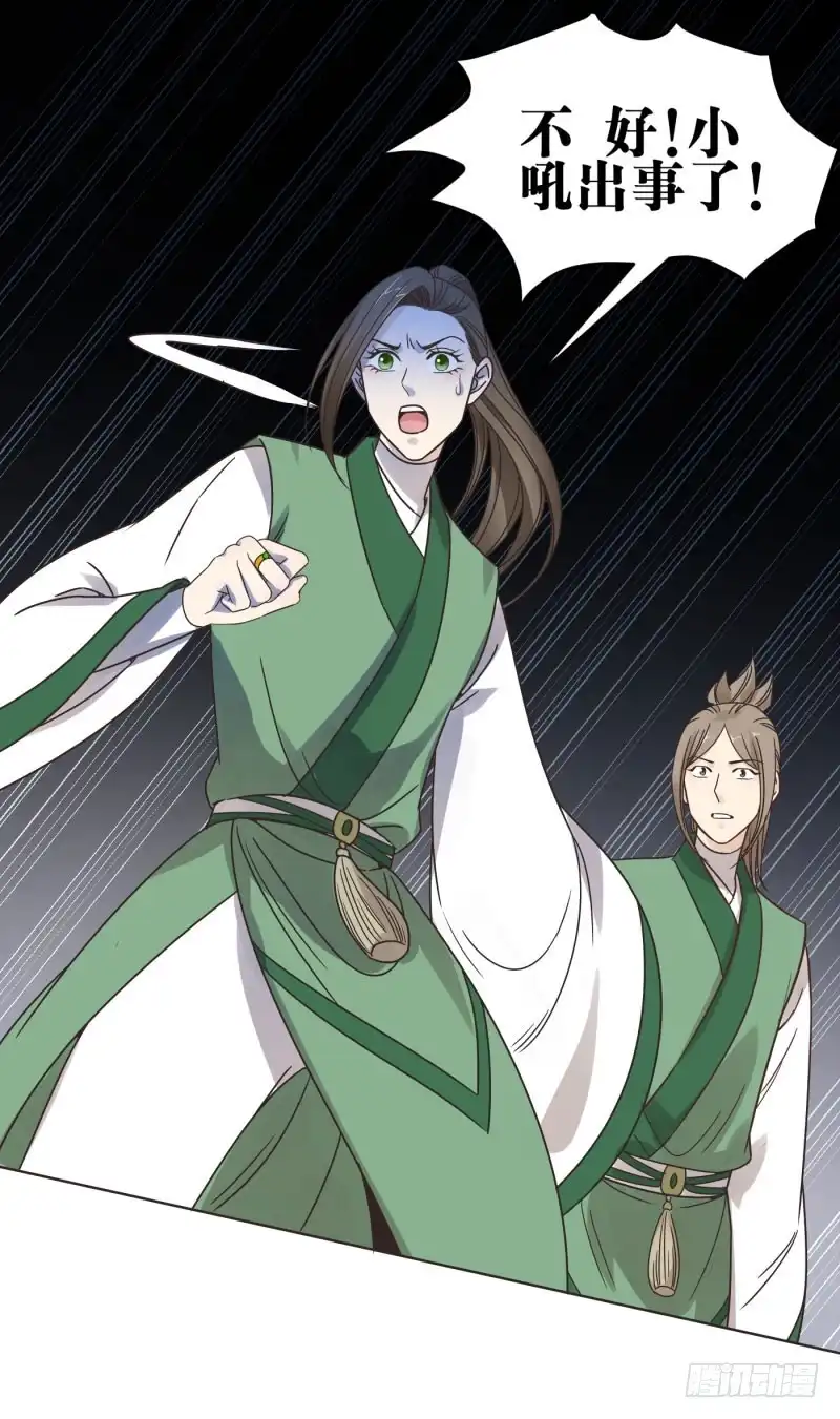 《爆宠狂妻之神医五小姐》54.那就好办了！！ 第8页