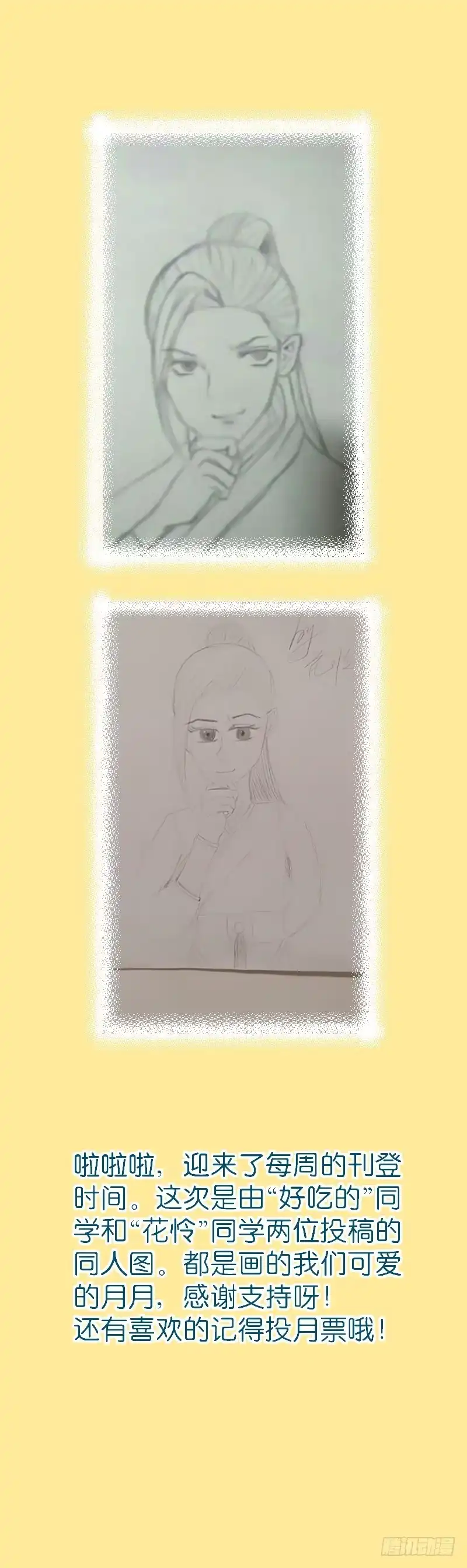 《爆宠狂妻之神医五小姐》55.抓住他们！！！ 第47页