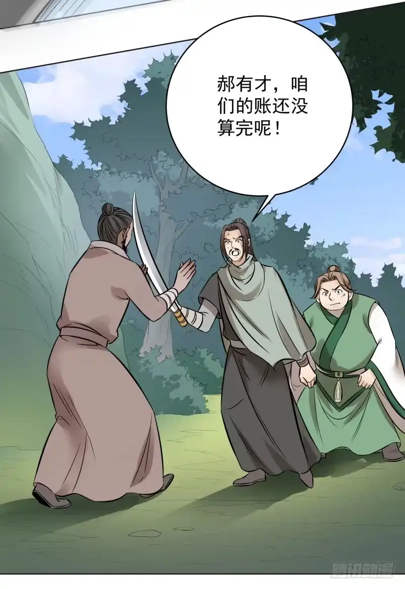 《爆宠狂妻之神医五小姐》55.抓住他们！！！ 第33页