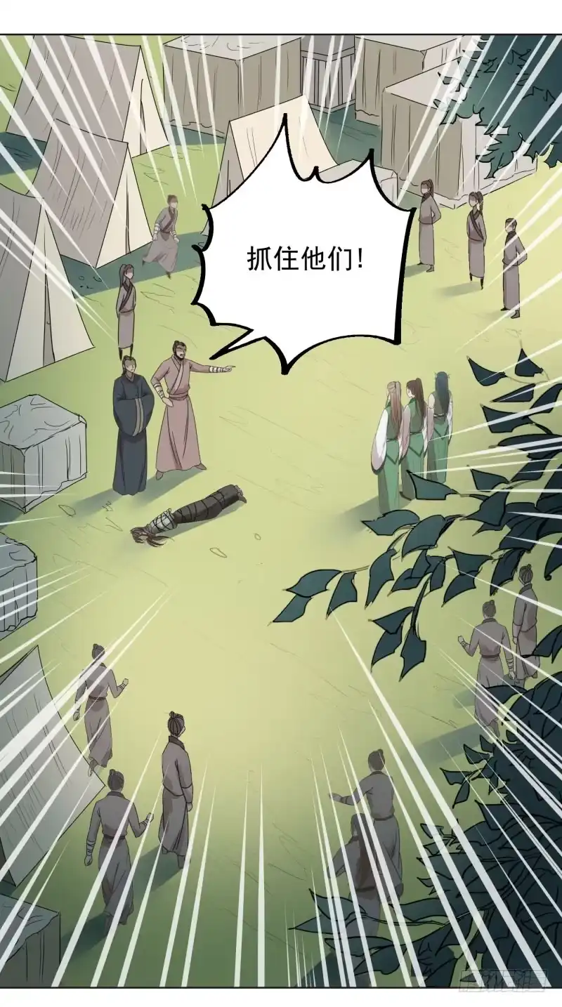 《爆宠狂妻之神医五小姐》55.抓住他们！！！ 第18页