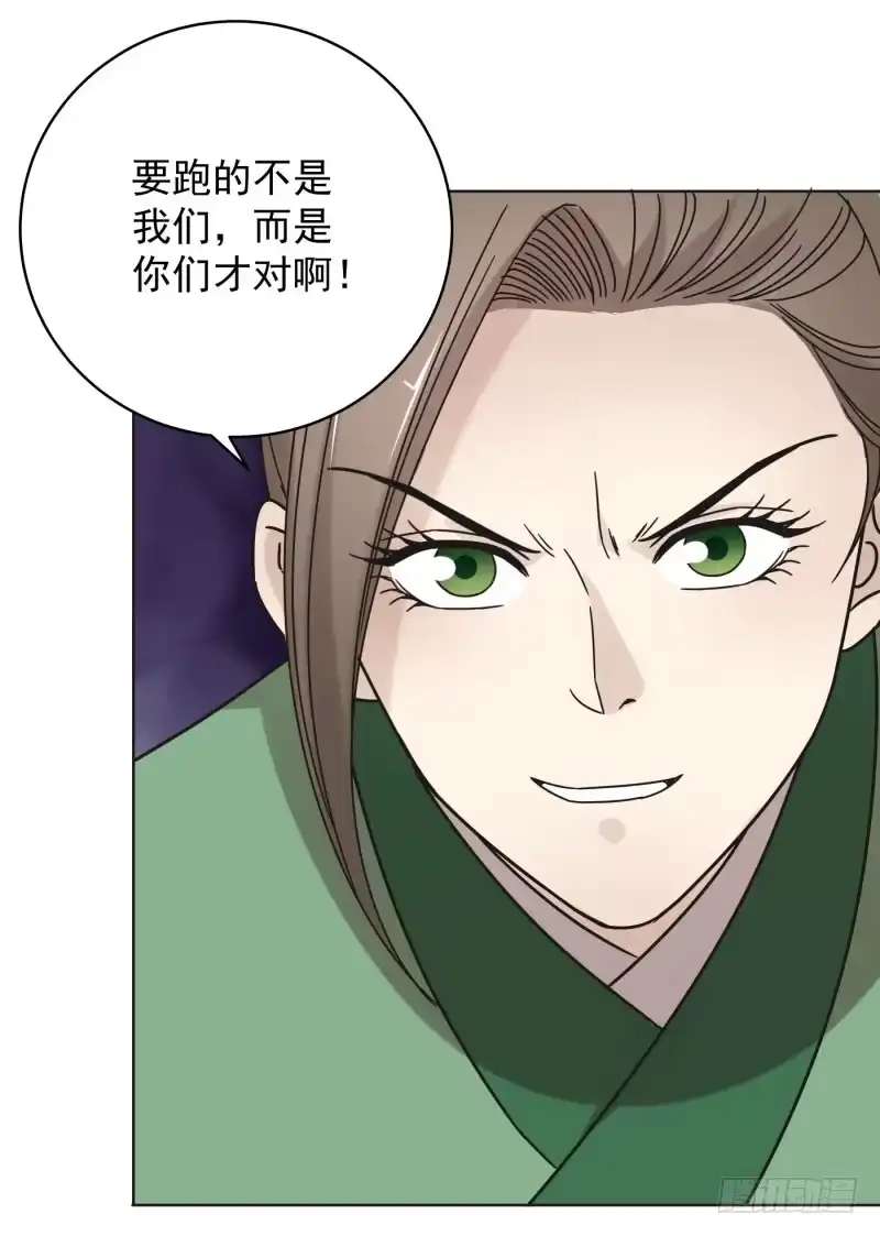《爆宠狂妻之神医五小姐》55.抓住他们！！！ 第21页