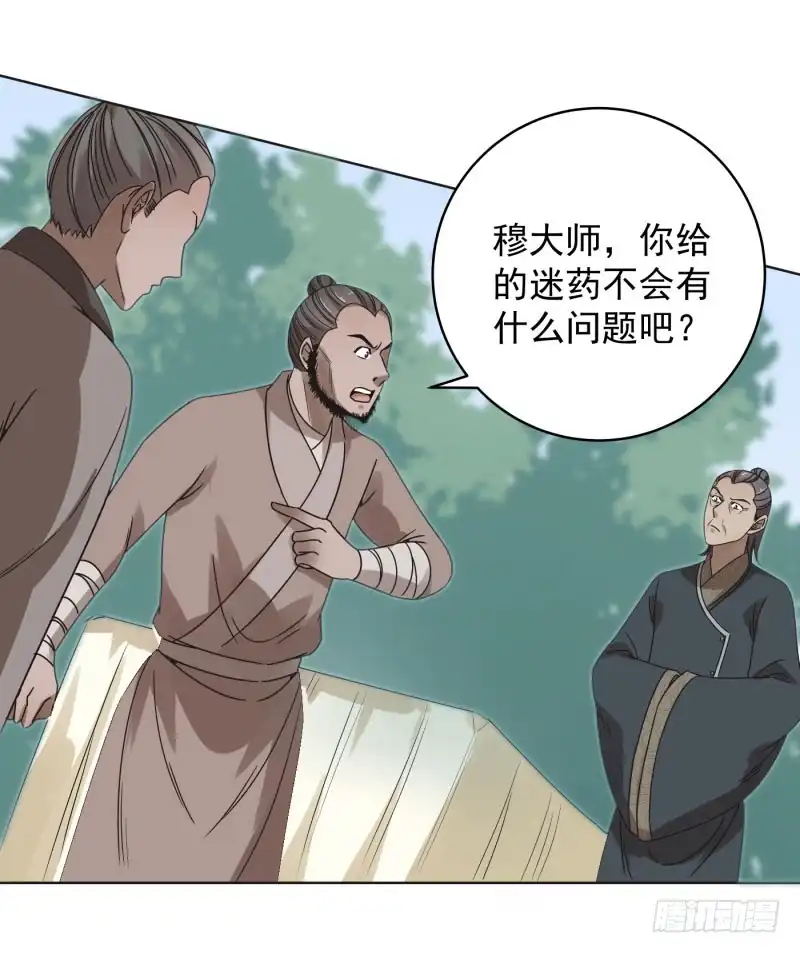 《爆宠狂妻之神医五小姐》55.抓住他们！！！ 第7页