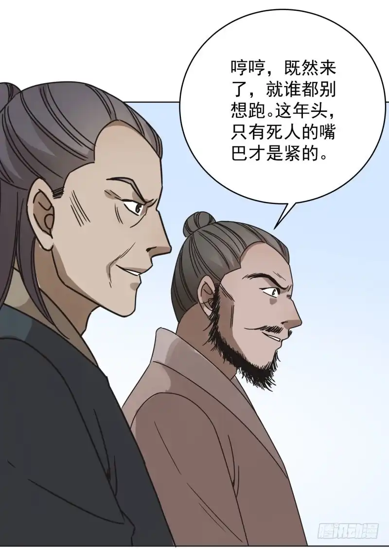 《爆宠狂妻之神医五小姐》55.抓住他们！！！ 第20页