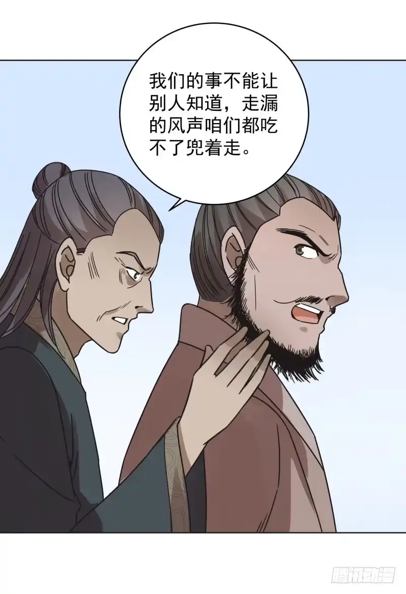 《爆宠狂妻之神医五小姐》55.抓住他们！！！ 第16页