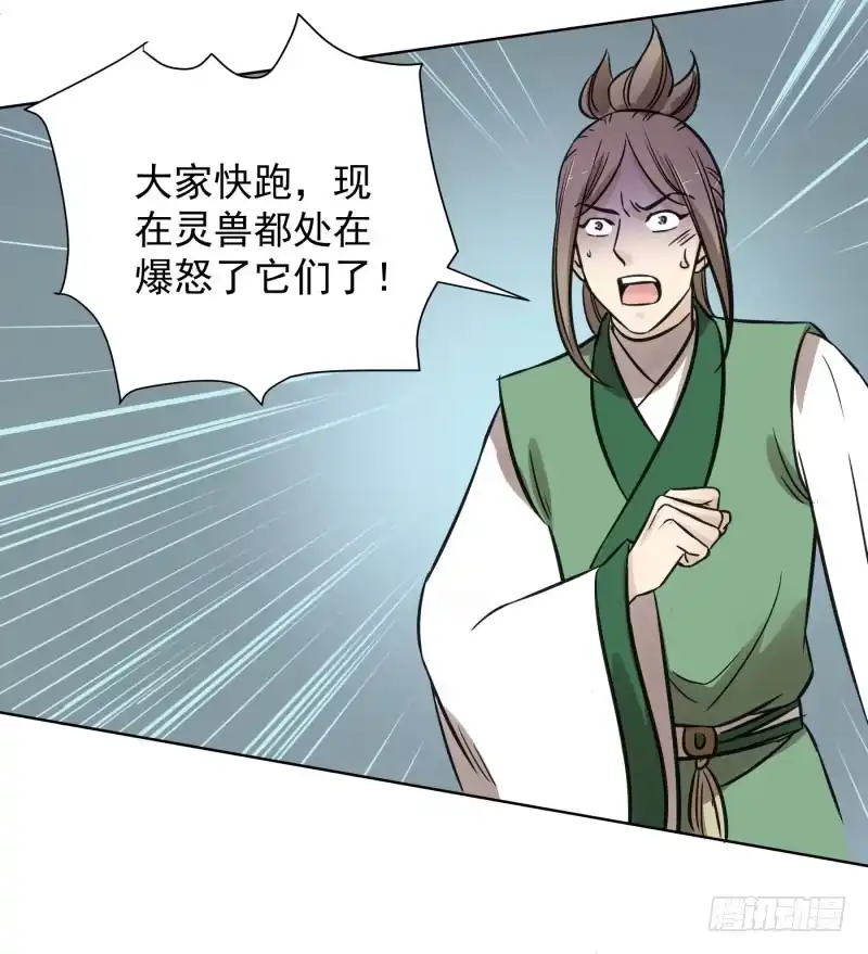《爆宠狂妻之神医五小姐》55.抓住他们！！！ 第36页