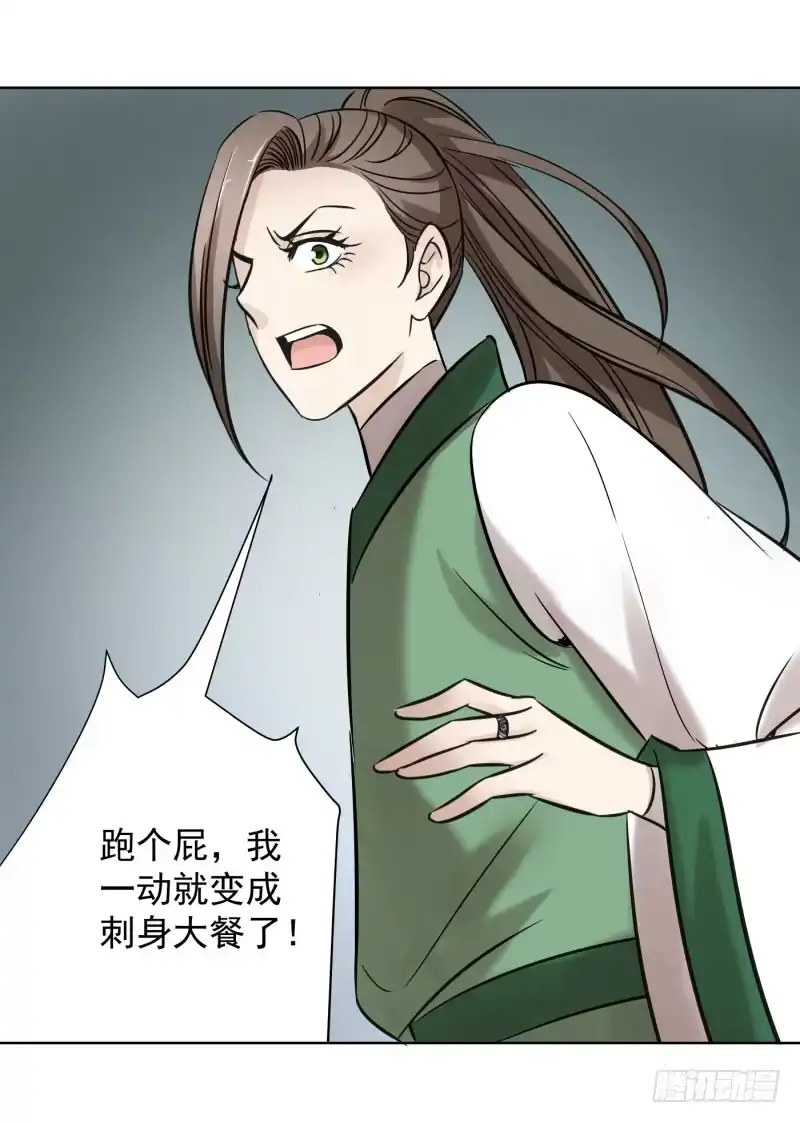 《爆宠狂妻之神医五小姐》55.抓住他们！！！ 第37页