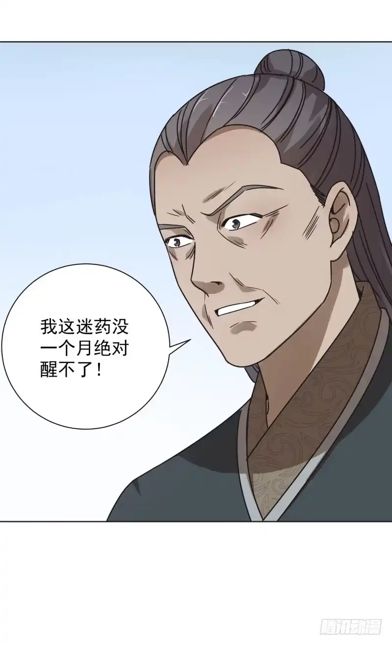 《爆宠狂妻之神医五小姐》55.抓住他们！！！ 第8页