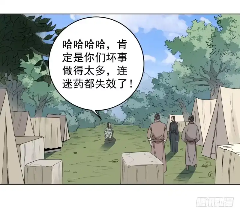 《爆宠狂妻之神医五小姐》55.抓住他们！！！ 第9页