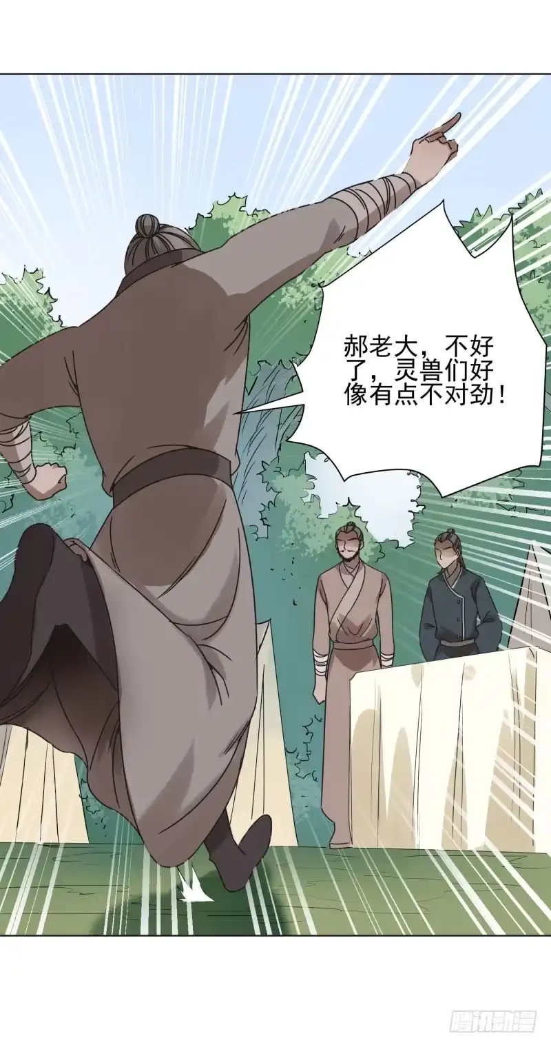 《爆宠狂妻之神医五小姐》55.抓住他们！！！ 第6页