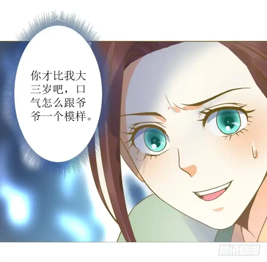 《爆宠狂妻之神医五小姐》6.神秘的小盒子！ 第40页