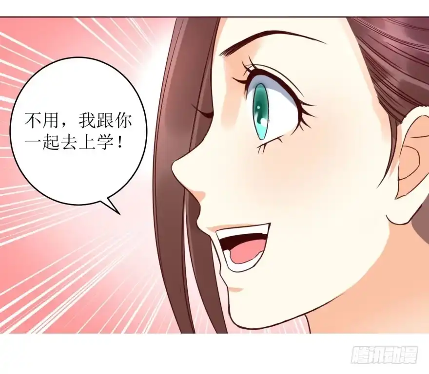《爆宠狂妻之神医五小姐》6.神秘的小盒子！ 第29页