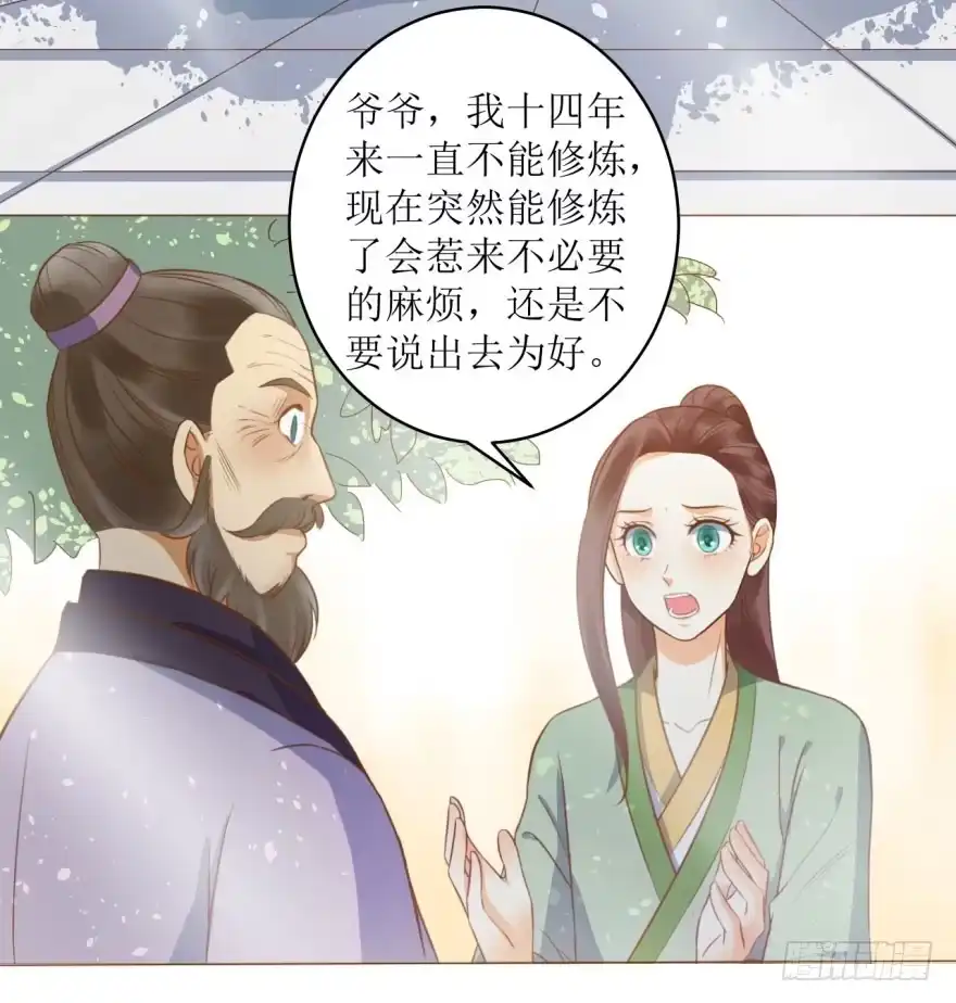 《爆宠狂妻之神医五小姐》6.神秘的小盒子！ 第2页