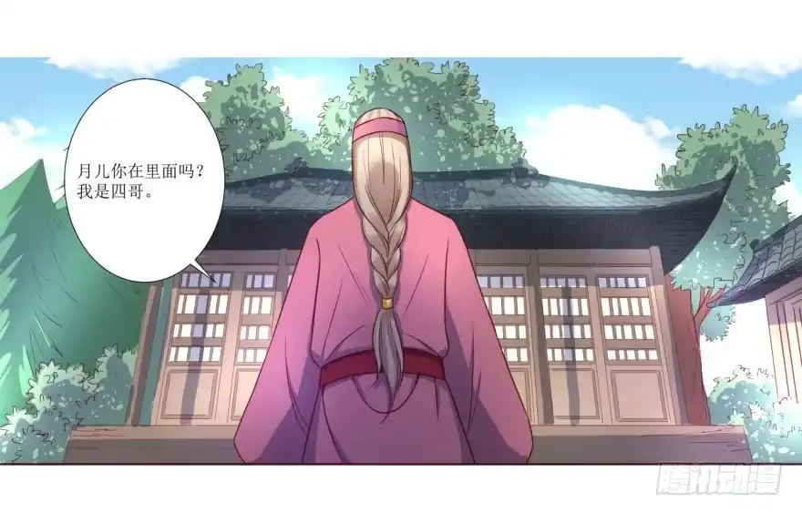 《爆宠狂妻之神医五小姐》6.神秘的小盒子！ 第22页