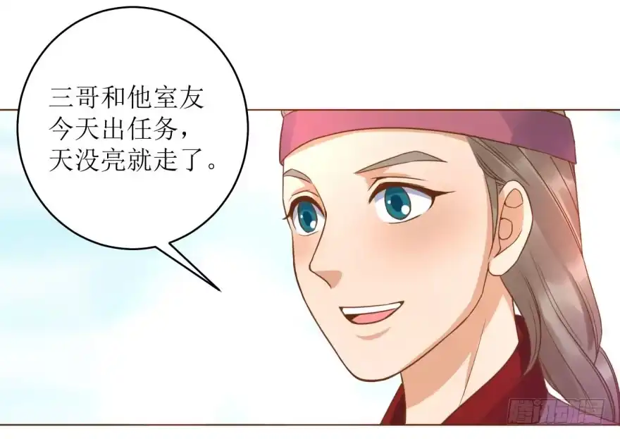 《爆宠狂妻之神医五小姐》6.神秘的小盒子！ 第33页