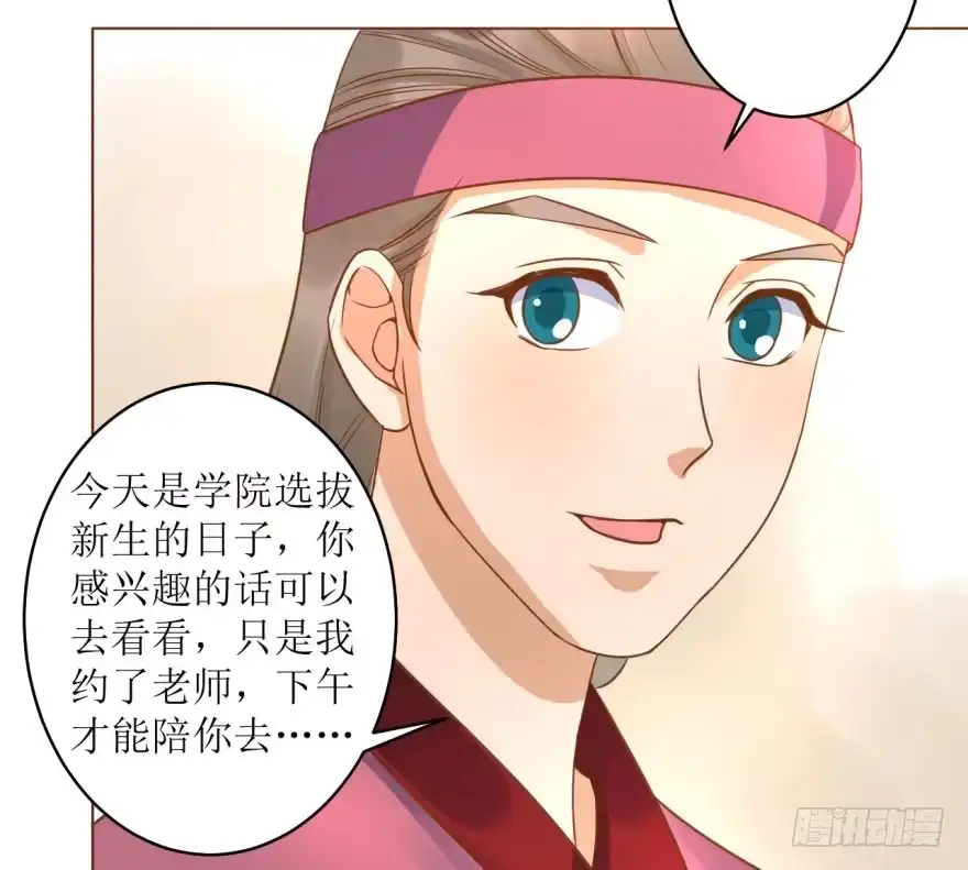 《爆宠狂妻之神医五小姐》6.神秘的小盒子！ 第37页