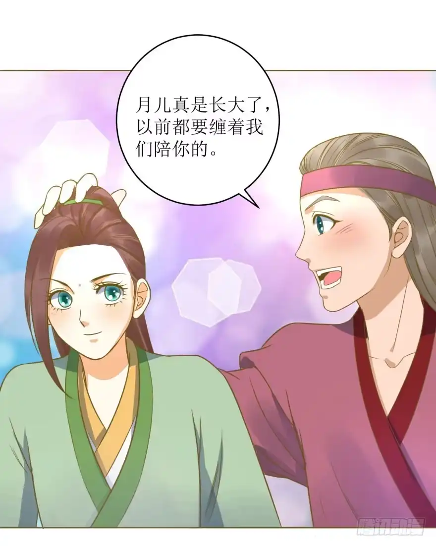 《爆宠狂妻之神医五小姐》6.神秘的小盒子！ 第39页